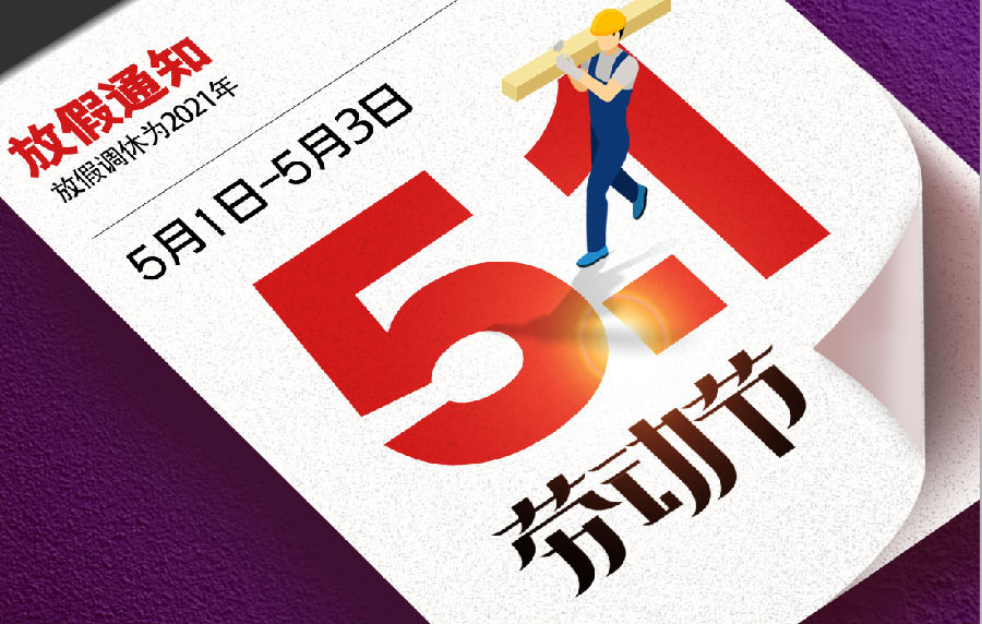 微信圖片_20210429175644.png